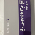 森下商店総本舗 - 