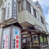 麻生屋本店