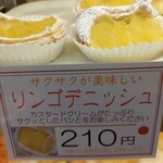 パン工房 麦の里 - お品書き