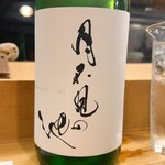 穴子料理と地酒 浅草 川井 - 月不見の池 早川neo classic 火入れ