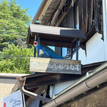 藤田九衛門商店 - 