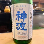 穴子料理と地酒 浅草 川井 - 神渡 純米生貯蔵酒 夏誂純米