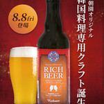 THE KOREAN STYLE OBON PEP - 