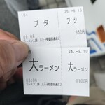 ラーメン二郎 - 