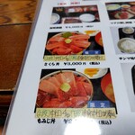 海峡荘 - メニュー