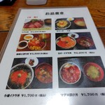 海峡荘 - メニュー