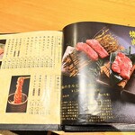 炭火焼肉 牛仁 - 焼肉