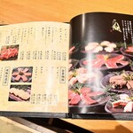 炭火焼肉 牛仁 - メニュー　ホルモン