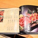 炭火焼肉 牛仁 - 塩焼き物