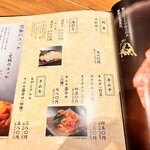 炭火焼肉 牛仁 - メニュー