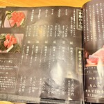 炭火焼肉 牛仁 - メニュー　熟成肉、希少部位