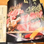 炭火焼肉 牛仁 - メニュー　盛り合わせ