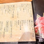 炭火焼肉 牛仁 - メニュー