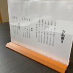 炭焼きうなぎ 細田 - 