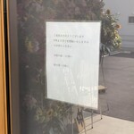 炭焼きうなぎ 細田 - 