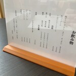 炭焼きうなぎ 細田 - 