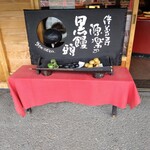 饅頭総本山 源楽 - 