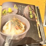 炭火焼肉 牛仁 - メニュー　食事