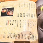 炭火焼肉 牛仁 - メニュー　食事