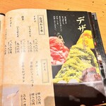 炭火焼肉 牛仁 - メニュー　デザート