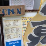 居酒屋 とわだ - 居酒屋とわだ、夜はお酒呑むお店