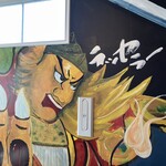 居酒屋 とわだ - 迫力の壁画