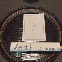 新三浦 博多本店 - 