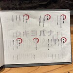 炭火焼き ウキヨバナレ。 - 