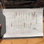 炭火焼き ウキヨバナレ。 - 