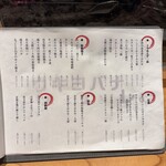 炭火焼き ウキヨバナレ。 - 