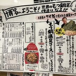 もつ鍋専門店 元祖 もつ鍋 楽天地 - 
