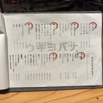 炭火焼き ウキヨバナレ。 - 