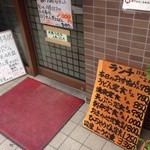 201410  ひろや  入口付近