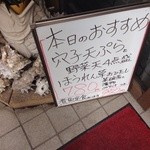 201410  ひろや  入口付近にあるメニュー