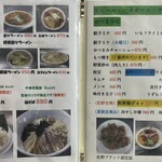 ラーメン太七 - 2025年8月12日時点