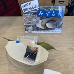 おはぎと大福 - みずもち！？