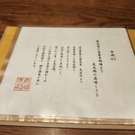 市岡45 - 花尾鶏の美味しさを