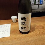 市岡45 - 東洋美人のジパング　地帆紅