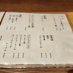 市岡45 - ドリンクメニュー