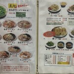 ラーメン太七 - 2025年8月12日時点