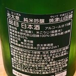 貴ぶ - 志太泉　純米吟醸　焼津山田錦（静岡県藤枝市）