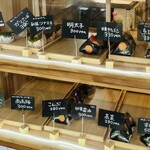 おむすびgoten - おむすび関係