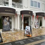 BON OKAWA 軽井沢チョコレートファクトリー - 