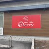 チェリー みなと店