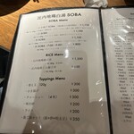 比内地鶏白湯ラーメンSORA - 