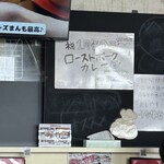 よしやす食堂 - 