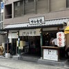 サル食堂 本町本店
