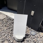 しかたらむかな - 店頭