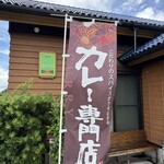 レストラン マルフク - 