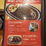 レストラン マルフク - メニュー